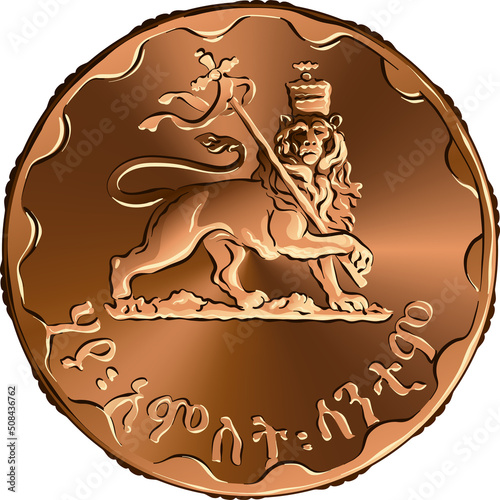 Money of Ethiopia, Ethiopian birr, copper coin 25 santeem, reverse with crowned rampant lion holding cross