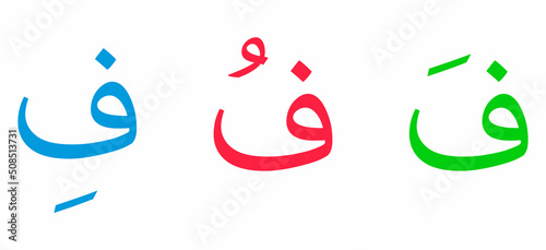 Faa alphabet Arabic script on white background