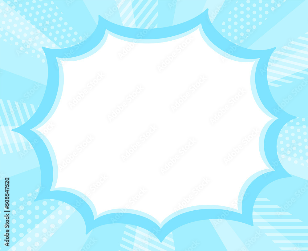 おしゃれな水色の集中線とギザギザふきだし