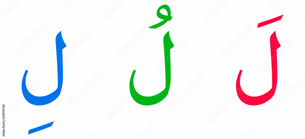 Obraz premium Laam alphabet Arabic script on white background