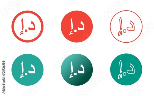 United Arab Emirates Dirham Symbol Icon Set