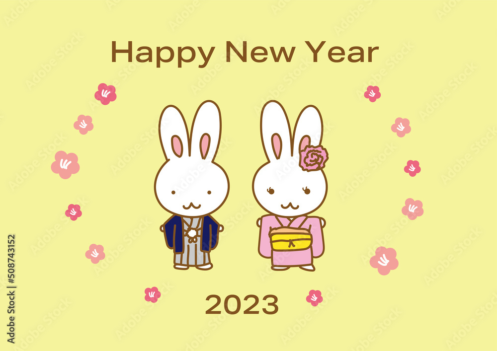 2023年賀状 2023年賀状