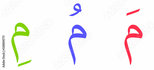 Miim alphabet Arabic script on white background