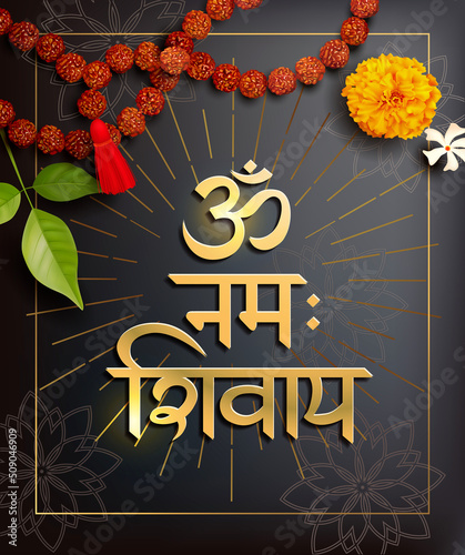 Om Namah Shivaya mantra in Sanskrit (meaning: worship to Lord Shiva). Artistic background with rudraksha (beads), flowers and bael (bilva) leaf. Vector illustration. photo