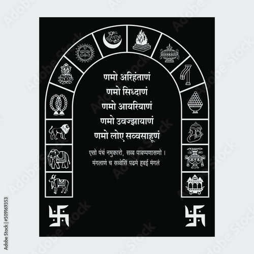 vector art of twelve dreams Jainism Jain religion Namokar Mantra Translation-Namo Arihantanam,namo siddahan,namo aayriyanam,namo uwazzayanam, Namo sawwasahunam.
