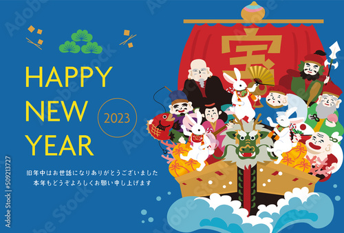 2023年　七福神とうさぎが乗った宝船の年賀状デザイン　卯年
 photo