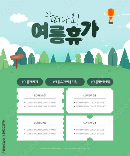 Easy to use summer event template 
