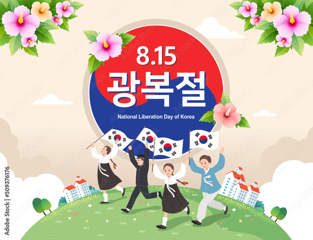 National Liberation day of Korea. People in hanbok celebrate by waving Taegeukgi. Korea Liberation Day, Korean translation. National Liberation day of Korea. People in hanbok celebrate by waving Taegeukgi. Korea Liberation Day, Korean translation.