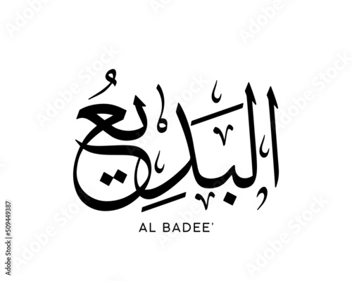 Al-Badee - is the Name of Allah. 99 Names of Allah, Al-Asma al-Husna Arabic Islamic calligraphy art. Arabic calligraphy of the word. Vector Arabic Al-Badee. The name of god. The Forgiver