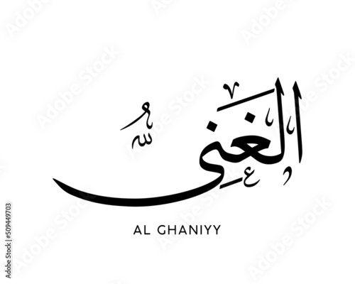 Al-Ghaniyy - is the Name of Allah. 99 Names of Allah, Al-Asma al-Husna Arabic Islamic calligraphy art. Arabic calligraphy of the word. Vector Arabic Al-Ghaniyy. The name of god. The Forgiver