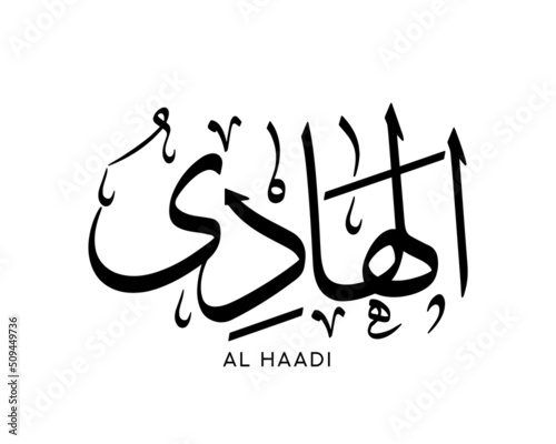 Al-Haadi - is the Name of Allah. 99 Names of Allah, Al-Asma al-Husna Arabic Islamic calligraphy art. Arabic calligraphy of the word. Vector Arabic Al-Haadi. The name of god. The Forgiver