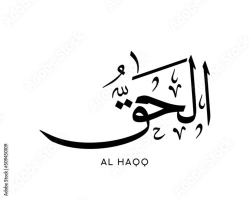 Al-Haqq - is the Name of Allah. 99 Names of Allah, Al-Asma al-Husna Arabic Islamic calligraphy art. Arabic calligraphy of the word. Vector Arabic Al-Haqq. The name of god. The Forgiver