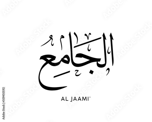 AL JAAMI’- is the Name of Allah. 99 Names of Allah, Al-Asma al-Husna Arabic Islamic calligraphy art. Arabic calligraphy of the word. Vector Arabic AL JAAMI’. The name of God. The Gatherer, the Uniter