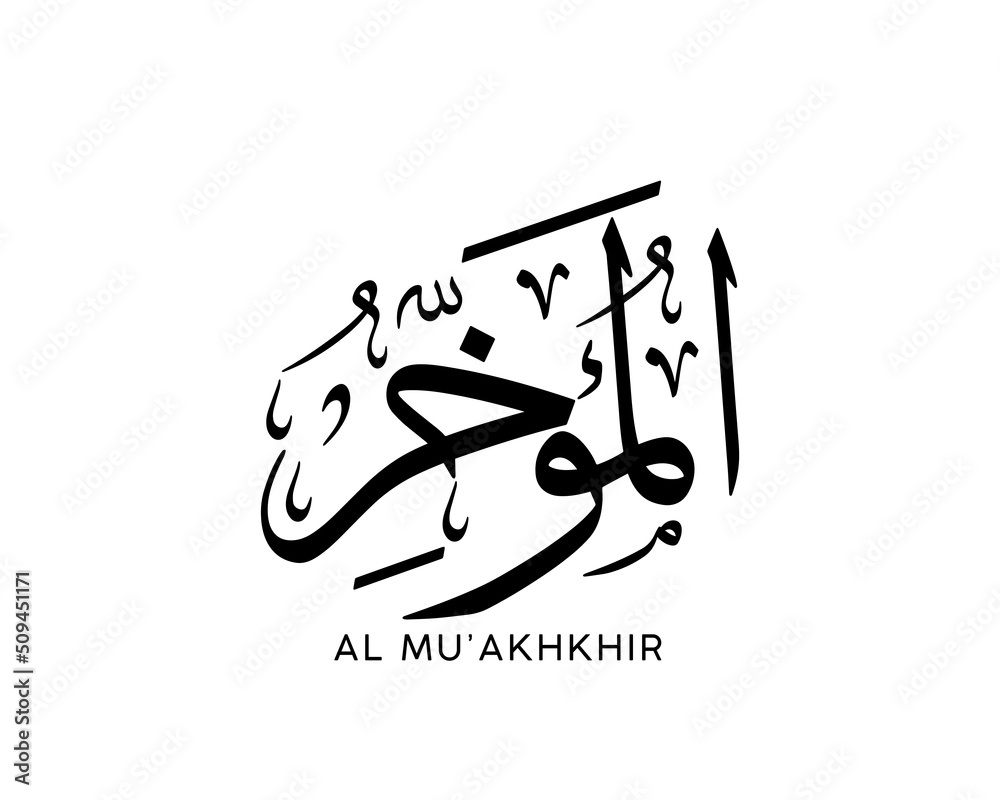 AL MU AKHKHIR Is The Name Of Allah 99 Names Of Allah Al Asma Al