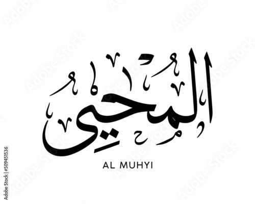 AL MUHYI- is the Name of Allah. 99 Names of Allah, Al-Asma al-Husna Arabic Islamic calligraphy art. Arabic calligraphy of the word. Vector Arabic AL MUHYI. The name of God. The Giver of Life