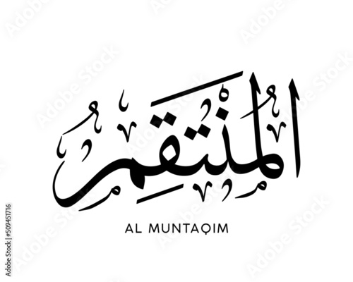 AL MUNTAQIM- is the Name of Allah. 99 Names of Allah, Al-Asma al-Husna Arabic Islamic calligraphy art. Arabic calligraphy of the word. Vector Arabic AL MUNTAQIM. The name of God. The Avenger