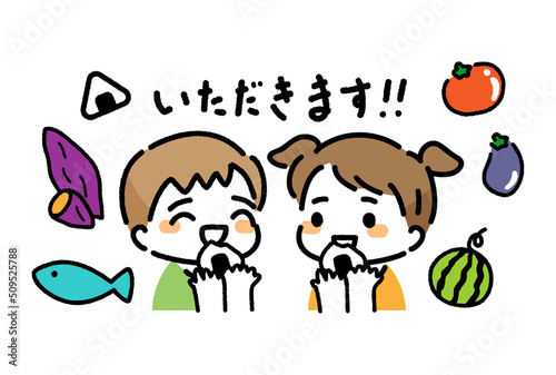 食育　こども　ご飯　挨拶　いただきます