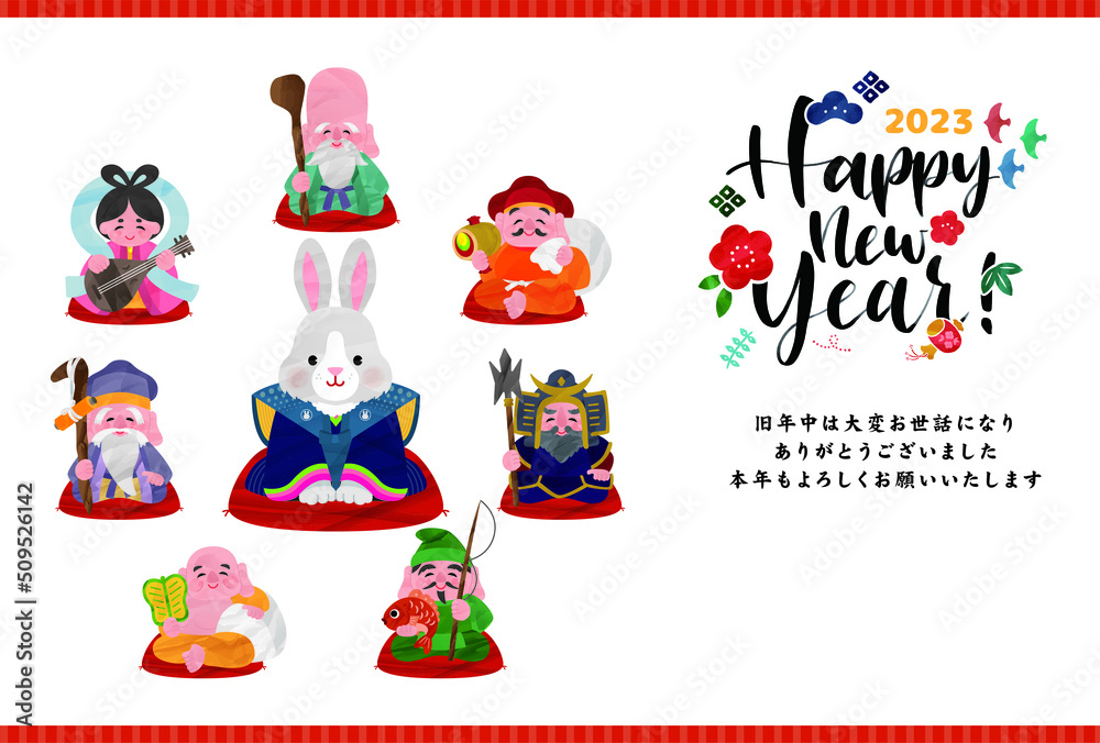 Fototapeta premium 七福神とうさぎ のカラフル可愛い年賀状 イラストベクター素材