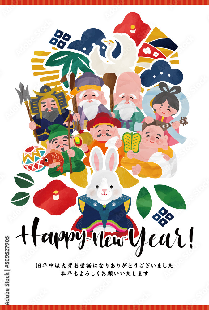 七福神とうさぎ のカラフル可愛い年賀状 イラストベクター素材 七福神とうさぎ のカラフル可愛い年賀状 イラストベクター素材
