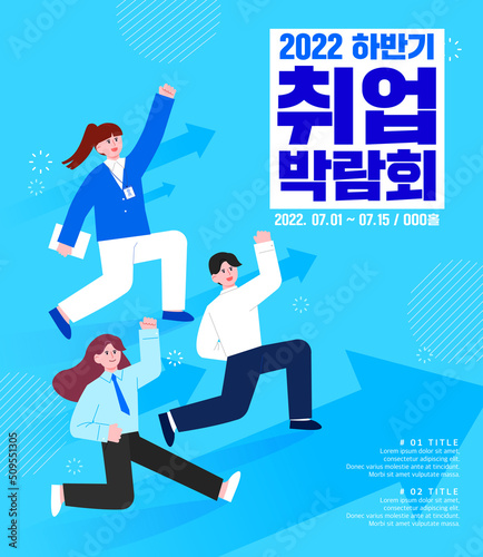 Job Recruitment Illustration for the Second Half of the Year

