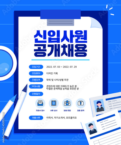Job Recruitment Illustration for the Second Half of the Year
