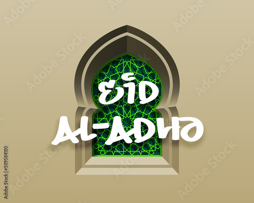 Eid Al Adha Mubarak islamic celebration card with flat text on background blue ornament pattern in arch window door in wall. tr from Arabic: Feast of the Sacrifice. kurban bayraminiz greeting banner