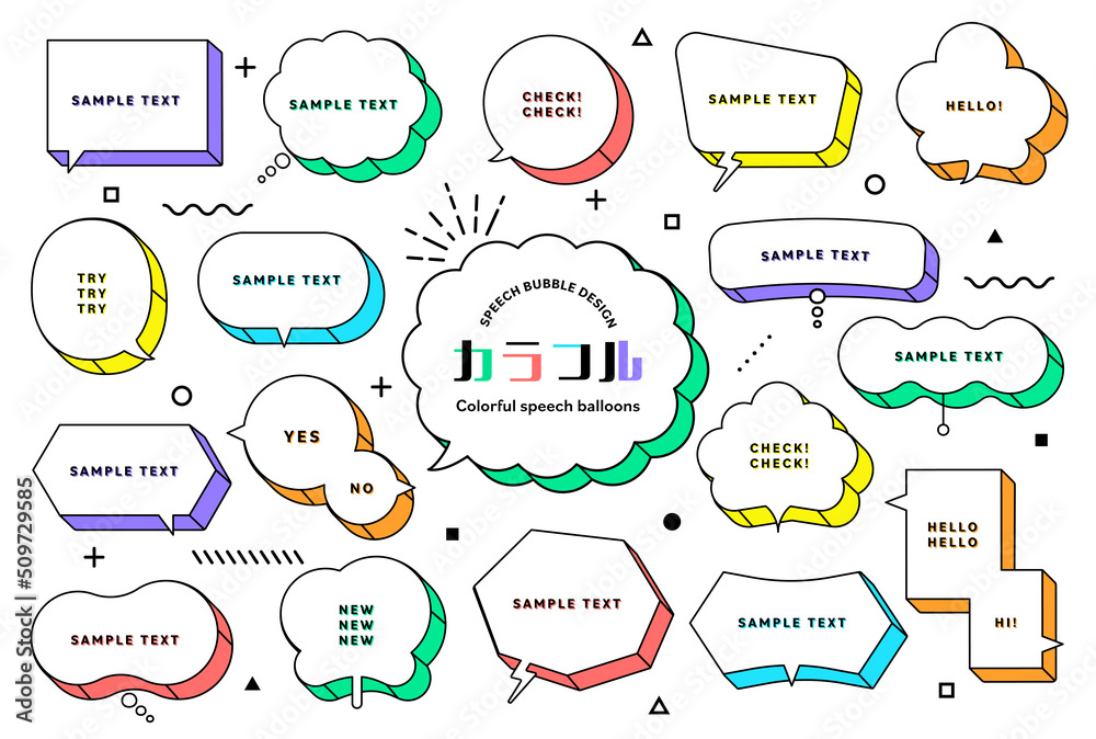 Naklejka premium シンプルでポップな吹き出しセット11 カラフル / 線幅編集可能 複合シェイプ / ふきだし,フキダシ,フレーム,枠,イラスト