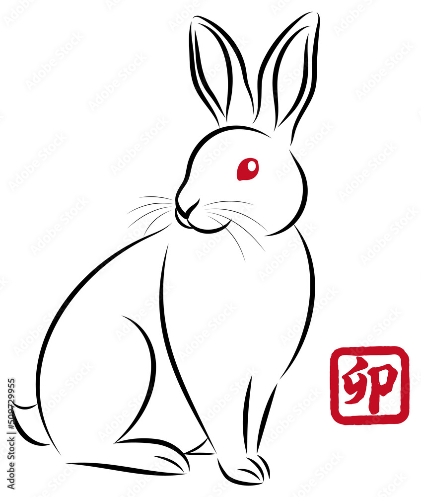 Obraz premium 年賀状素材 卯年 絵筆で描いた墨絵風のお洒落なウサギのイラスト 手描きのアナログ風イラスト ベクター