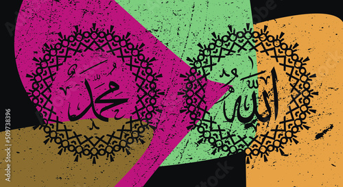 Translate this text from Arabic language to in English is Muhammad, Allah, so it means God in muslim. islamic wall art. Allah and Muhammad wall decor. Minimalist Muslim wallpaper.