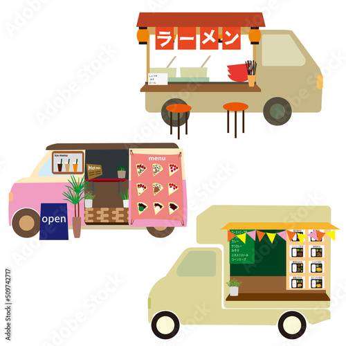 キッチンカー色々