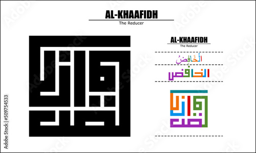 Vector design for Al-Qaafidh, 99 God names Series