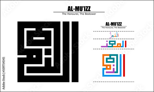 Vector design for Al-Mu'izz, 99 God names Series