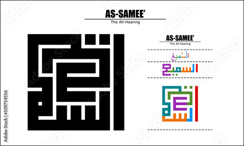 Vector design for As-Samee,  99 God names Series