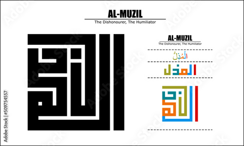 Vector design forAl-Muzil, 99 God names Series