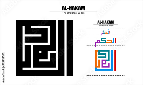 Vector design for Al-Hakam, 99 God names Series