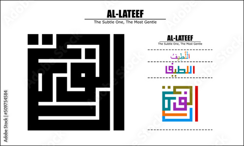 Vector design for Al-Lateef, 99 God names Series