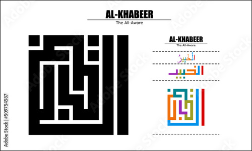 Vector design for Al-Khabeer, 99 God names Series