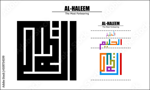 Vector design for Al-Haleem, 99 God names Series