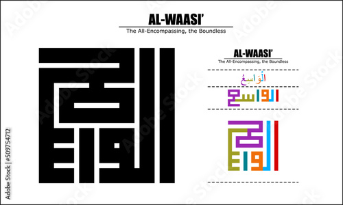 Vector design for Al-Waasi', 99 God names Series, Asma Ul Husna