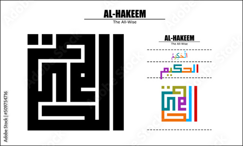 Vector design for Al-Hakeem, 99 God names Series