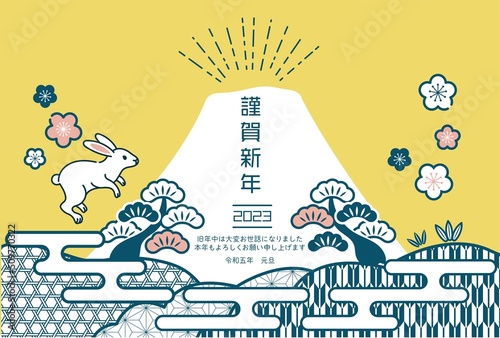 2023年うさぎ年の年賀状