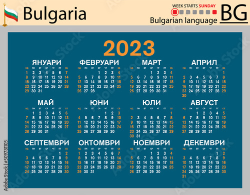 Bulgarian horizontal pocket calendar for 2023. Week starts Sunday