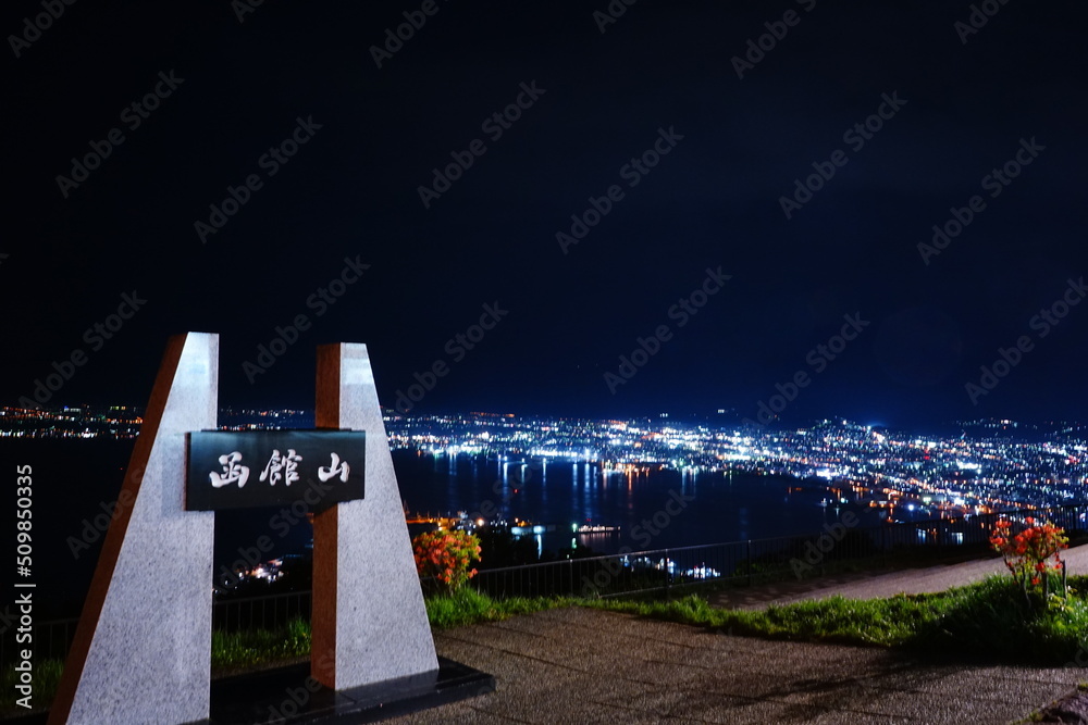 Night View from Mount Hakodate (Hakodateyama) in Hakodate, Hokkaido ...