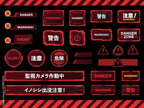 危険な画面のフレーム素材セット_透過_文字