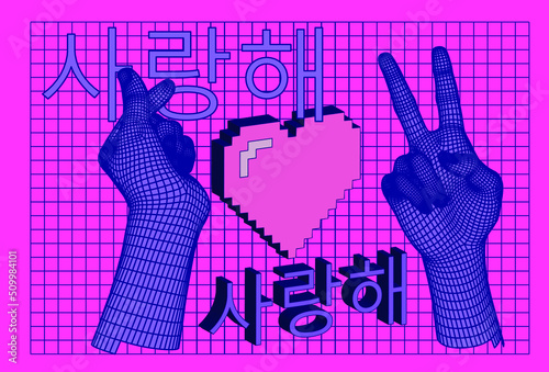Trendy cute vector illustration in pastel pink colors with 3D hand showing finger heart gesture and korean text that means I love you in Korean.