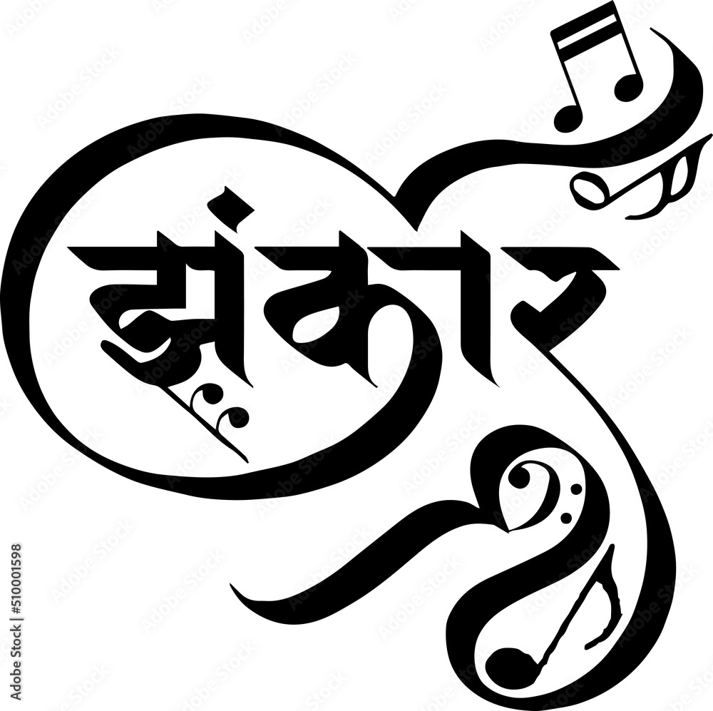 Indian Music Company name Zankar logo, Indian symbol, Zankar Logo in