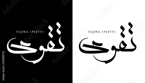 Arabic Calligraphy Name Translated 'Piety' Arabic Letters Alphabet Font Lettering Islamic Logo vector illustration