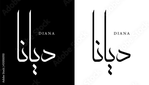 Fotografie Arabic Calligraphy Name Translated 'Diana' Arabic Letters Alphabet Font Letterin
