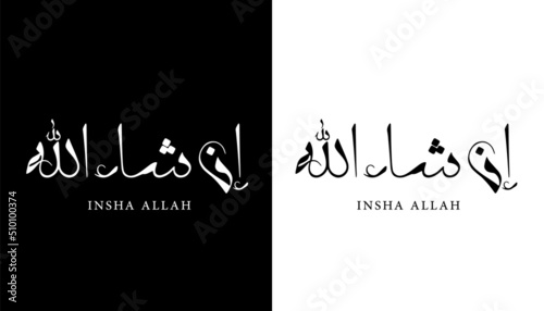 Arabic Calligraphy Name Translated 'Insha Allah' Arabic Letters Alphabet Font Lettering Islamic Logo vector illustration