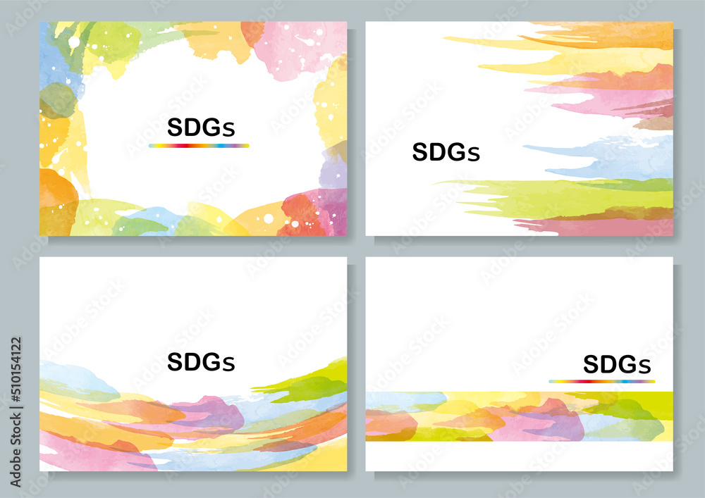 SDGs　カラフルなイメージ水彩背景